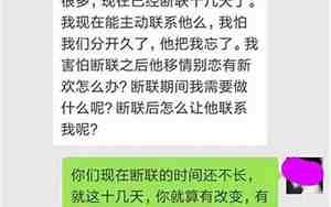 怎么引起前男友的注意力不集中