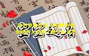 梦见别人拿伞给我