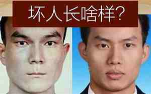 长得像无脸男的人