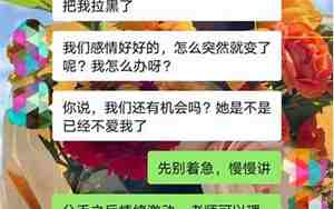 分手后真爱你就会联系你的男人
