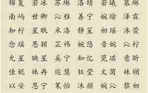 起名好听的字男孩字