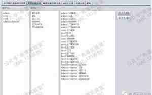 用户名字典文件创建正确命令