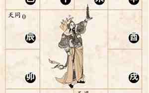 天梁在命宫是什么意思