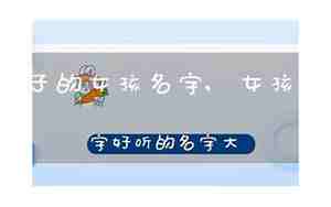 带子的名字男孩