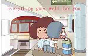 前男友说祝你一切顺利怎么回复
