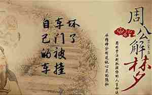梦见自己撞别人车了、还撞了两辆