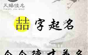 带喆的名字5个字网名