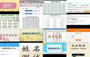 起名网免费打分测试卜易居