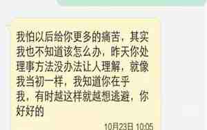 突然被男朋友冷落