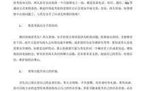 异地恋二次吸引前男友正常吗