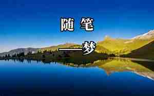 梦见拴住别人的手