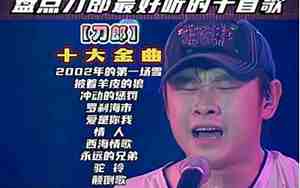十首最好听的歌唱祖国