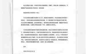 写信挽回老公 老公说不看怎么回复