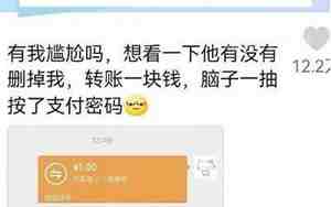 依然关注前男友的动态什么意思