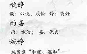 带倾字的好听名字