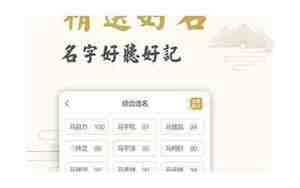 纪取名字女孩