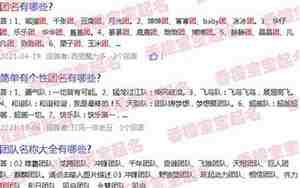 美团名字好听的女孩