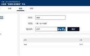 名字重名查询系统全国入口