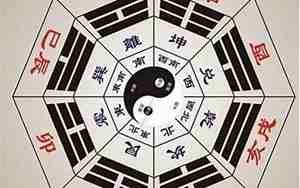 生辰八字看五行缺什么