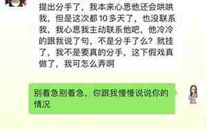 主动提分手后怎么挽回男友