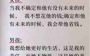 男女文章500字左右怎么写