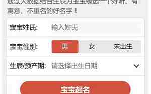 在线取名免费生辰八字