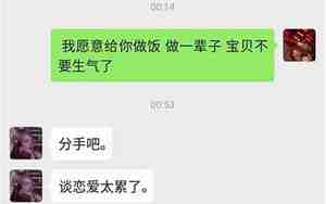 女朋友说他累了是什么意思