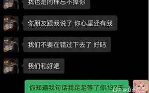 分手后后悔了怎么挽回