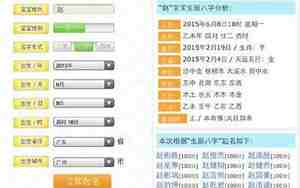 免费取名网站入口