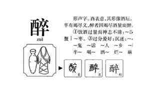 醉什么名字好听