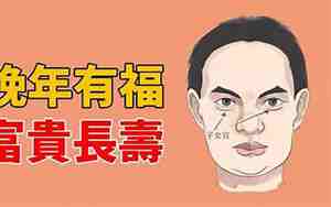 男人有福的面相