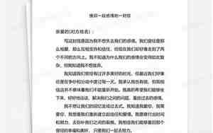 挽回一段感情信标题怎么写