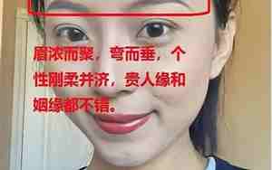 女人嘴巴很小的面相