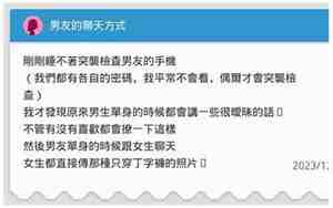 男友改变聊天方式正常吗