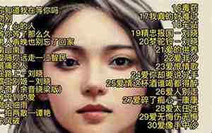 好听的流行歌曲2024