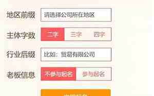 商贸公司取名字大全免费查询
