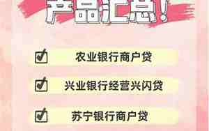 商户贷款需要什么资料