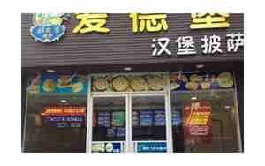 汉堡店名字 时尚 有创意