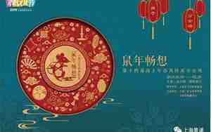 鼠年有哪些年份天灾害