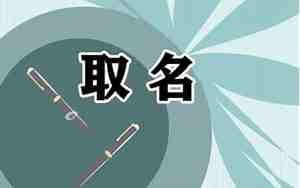 起名lan读音的字