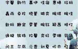 古诗起名女孩