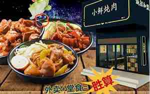 快餐店起名大全集