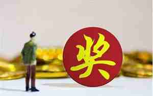 梦见别人发奖金什么意思