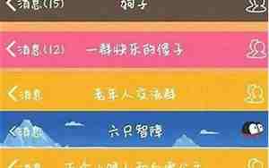 群的名字怎么取好听