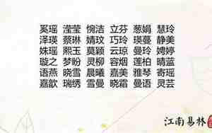 好寓意的名字女生