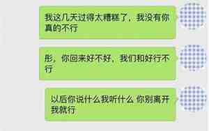 推拉挽回男友的文案