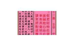 八十一签解签什么意思