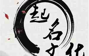 易经测名字免费测试卜易居