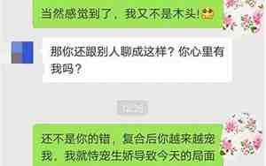 复合后男朋友不热情了