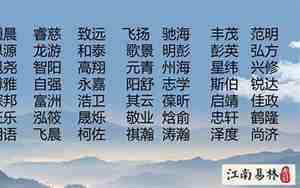 典故取名男孩名字大全